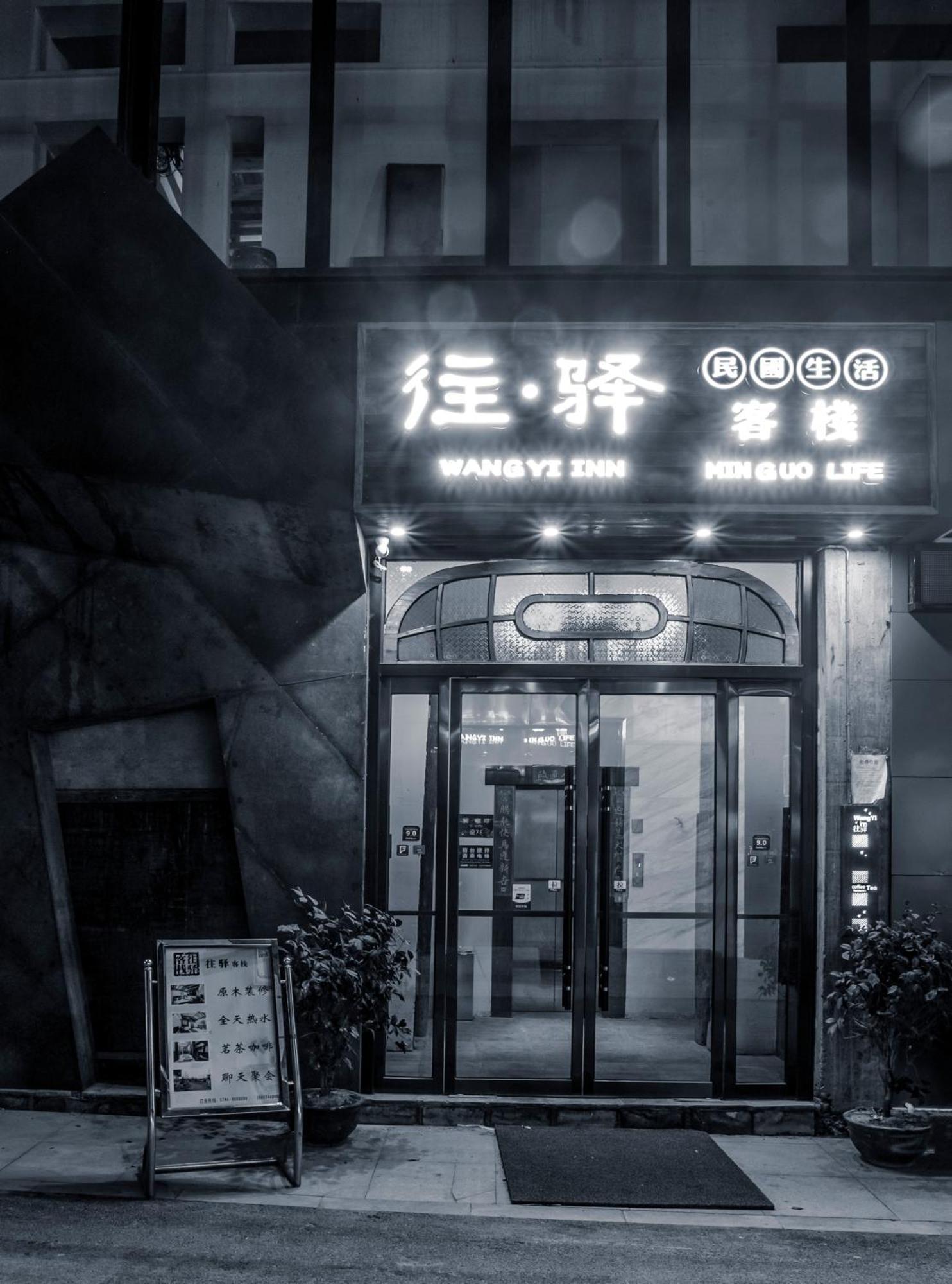 Zhangjiajie Wangyi Inn Εξωτερικό φωτογραφία
